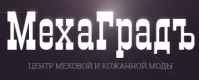 Центр меховой и кожанной моды «МехаГрадъ» Центр меховой и кожанной моды «МехаГрадъ»